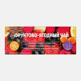 Фруктово-ягодный чай замороженный 195г