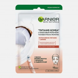 Маска-молочко Garnier Тканевая с кокосовым молочком Питание-Бомба 28г