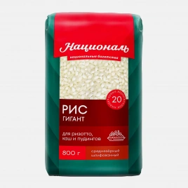 Рис Националь Гигант 800г