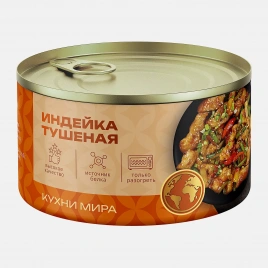 Говядина тушеная Совок Тушеная 325г