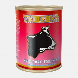 Свинина Русь экстра тушеная 338г