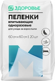 Одноразовые пеленки 60*60см М Здоровье 20шт