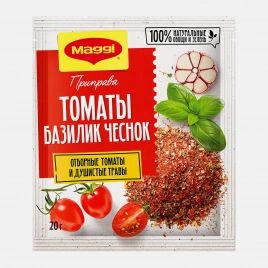 Приправа сухая с томатами базиликом и чесноком Maggi 20г