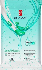 Салфетки влажные Я самая освежающие для рук и тела 15шт в ассортименте