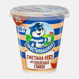 Сметана Простоквашино из топленых сливок 15% 260г