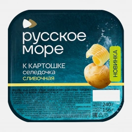 Филе-кусочки сельди К картошке Русское Море 240г