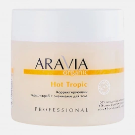Корректирующий термо-скраб для тела с энзимами Organic Aravia 300мл