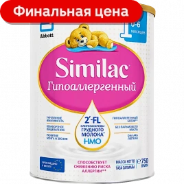 Смесь сухая Similac 1 Гипоаллергенная профилактика 750г