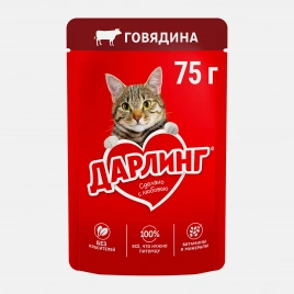Влажный корм для взрослых кошек Дарлинг с говядиной в подливе 75г