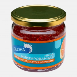 Икра имитированная форель с ароматом копчения Сказка 330г