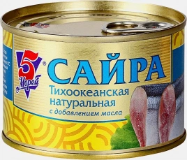 Сайра 5 Морей тихоокеанская натуральная 250г