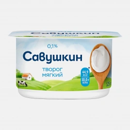 Творог Нежный Савушкин 0% 125г