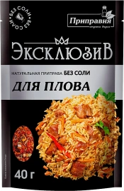 Приправа Приправия для плова 40г