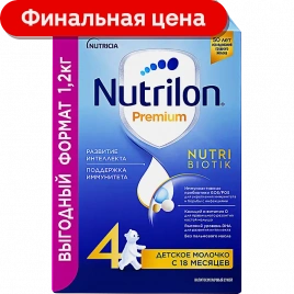 Молочко детское Nutrilon 4 Premium с 12 месяцев 1.2кг