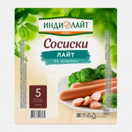 Сосиски из индейки Лайт Индилайт 275г