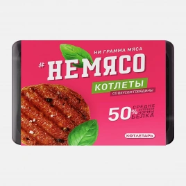 Котлеты со вкусом говядины Не Мясо 4шт