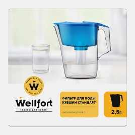 WELLFORT Фильтр-Кувшин Стандарт 2,5л