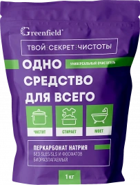 Универсальное средство Greenfield Перкарбонат натрия 1кг