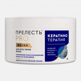 Маска для волос с кератином Кератинотерапия Прелесть Pro 500мл