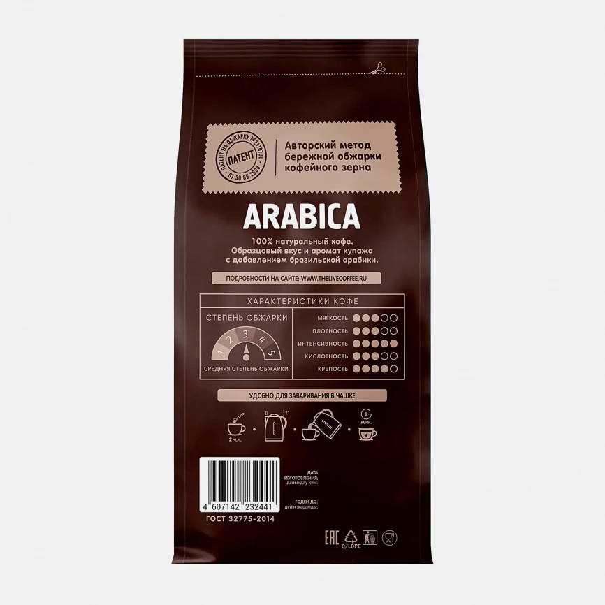 Кофе молотый Живой кофе Arabica 200г фото 5