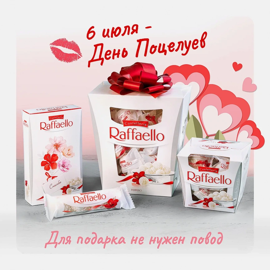 Конфеты с цельным миндальным орехом в кокосовой обсыпке Raffaello 200г фото 4