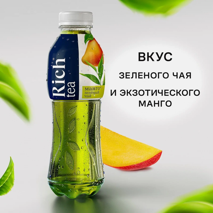 Зеленый чай с манго Rich Tea 1л фото 2
