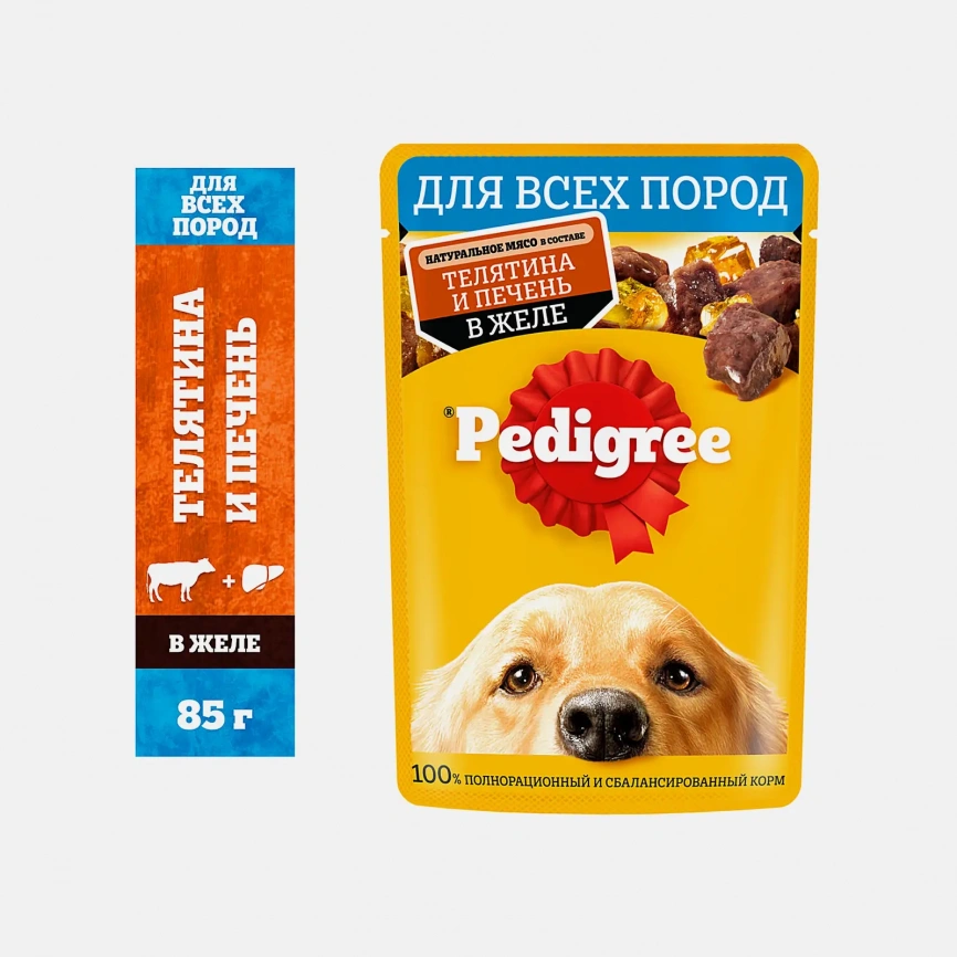 Влажный корм для собак с телятиной и печенью в желе Pedigree 85г фото 1
