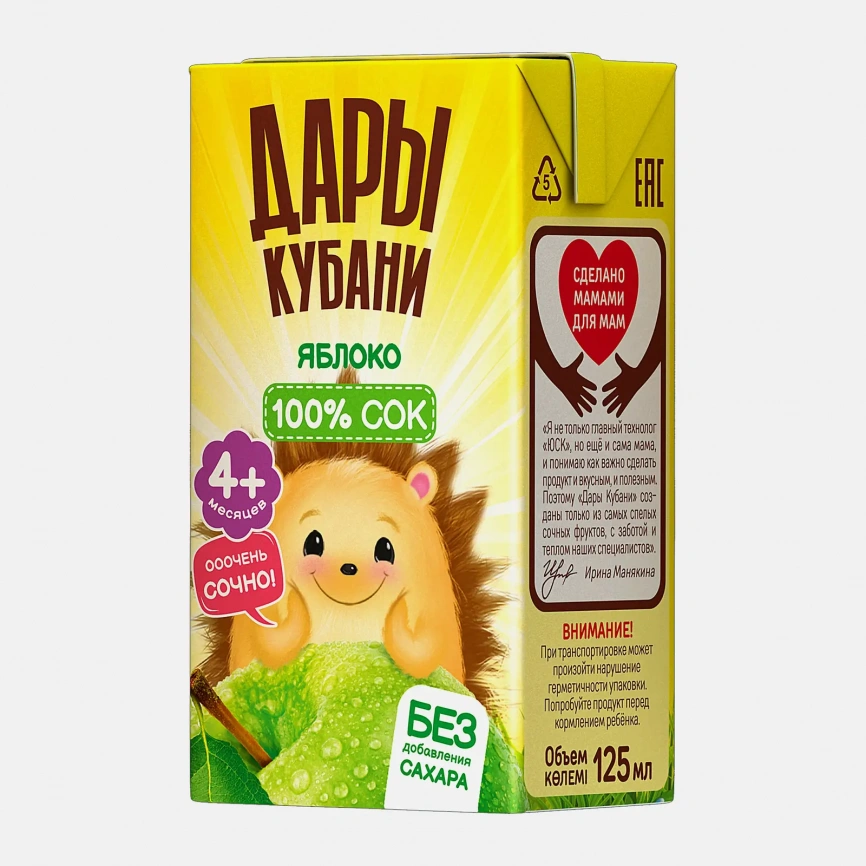 Сок Дары Кубани Яблочный 125мл фото 2