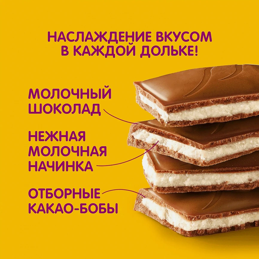 Молочный шоколад с молочной начинкой Хрутка 90г фото 3