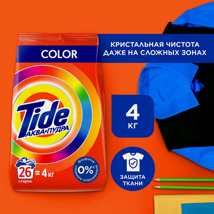 Стиральный порошок Tide Color автомат 4кг фото 2