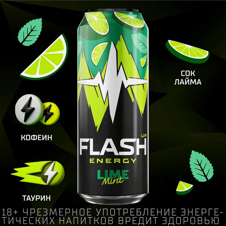 Энергетический напиток Flash Up Energy Мятный Лайм 450мл фото 4