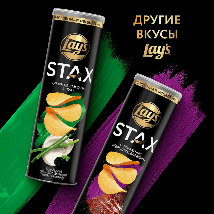 Чипсы со вкусом Пикантная паприка Lays Stax 140г фото 8