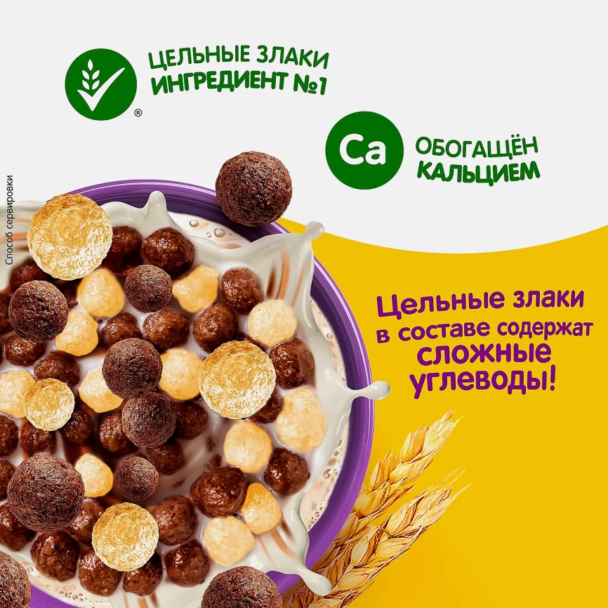 Шарики шоколадные для завтрака Хрутка Duo 200г фото 2