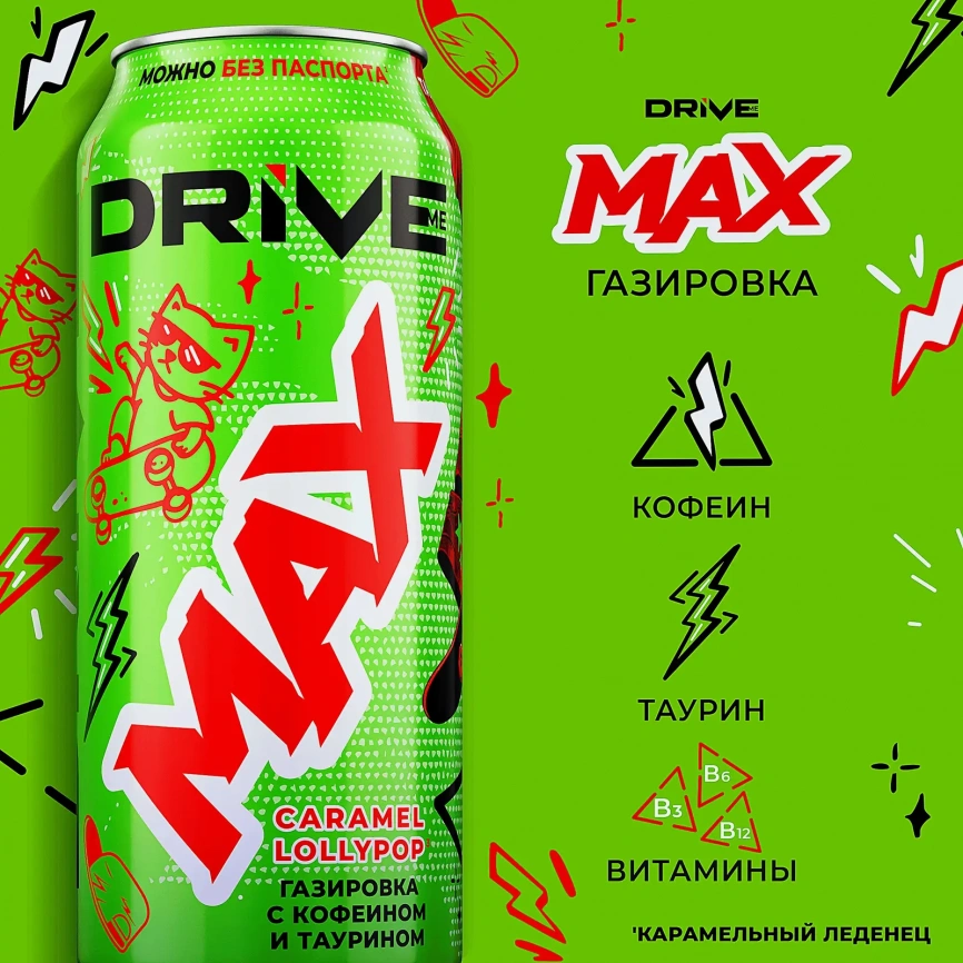 Напиток газированный Drive Me Max Сaramel Lollypop 449мл фото 3