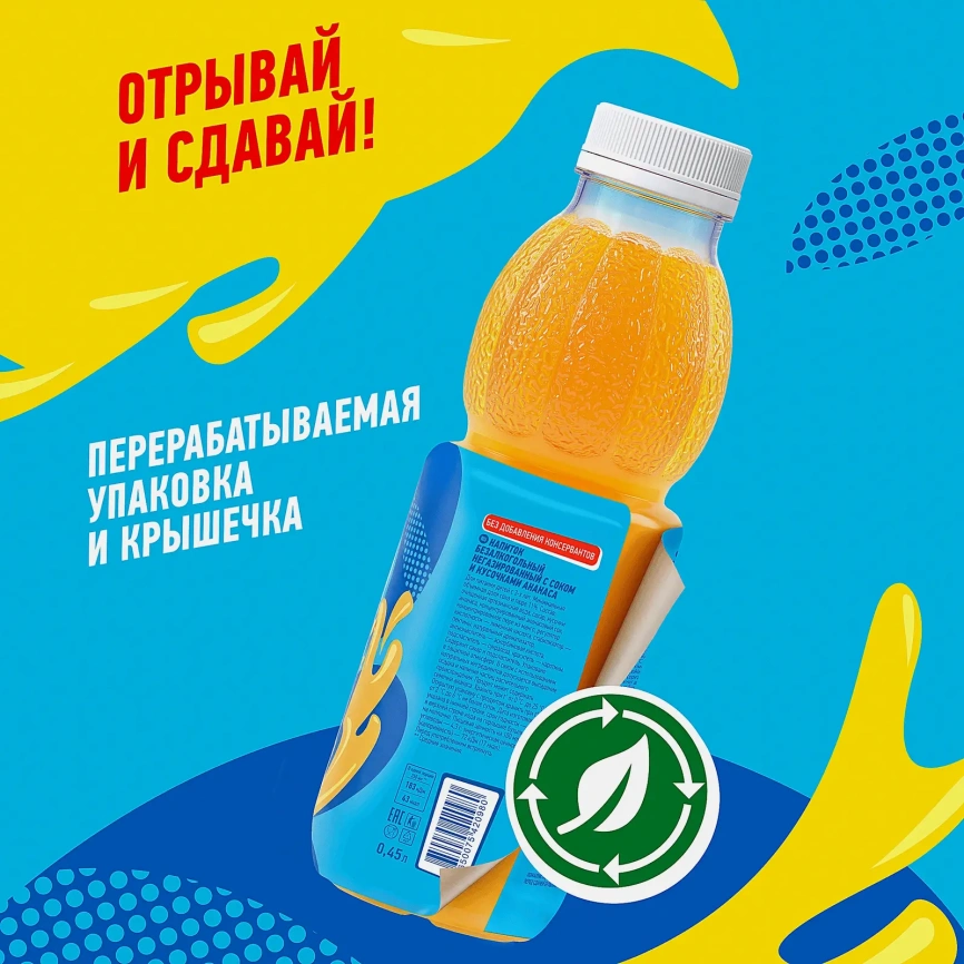 Напиток Добрый Pulpy Манго с кусочками ананаса 450мл фото 6
