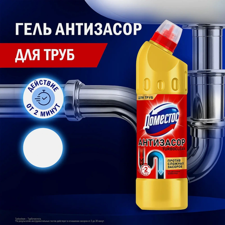 Средство для устранения сильных засоров Turboclean Доместос 500мл фото 10