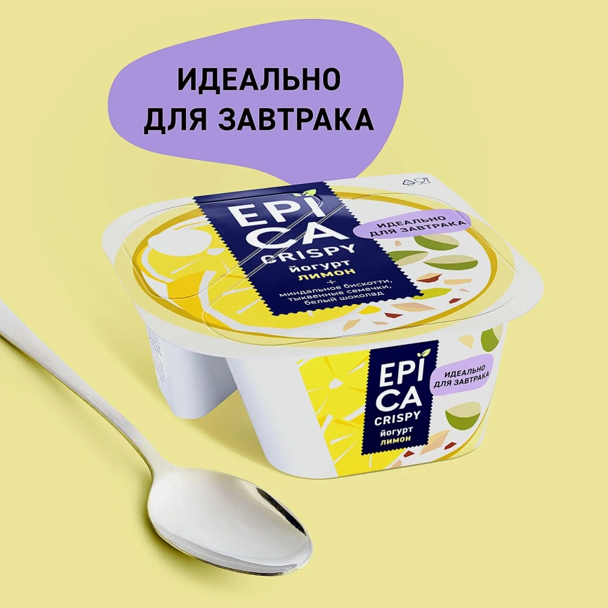Йогурт Epica Crispy с лимоном 8.6% 140г + Смесь из семян тыквы печенья и белого шоколада 140г фото 3