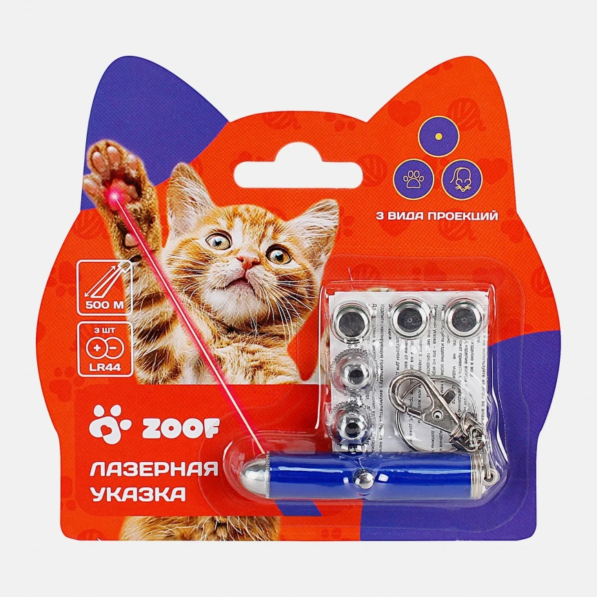 Игрушка Указка лазерная для кошек в блистере фото 1