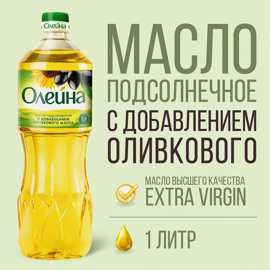 Масло подсолнечное Олейна с добавлением оливкового масла 1л фото 2