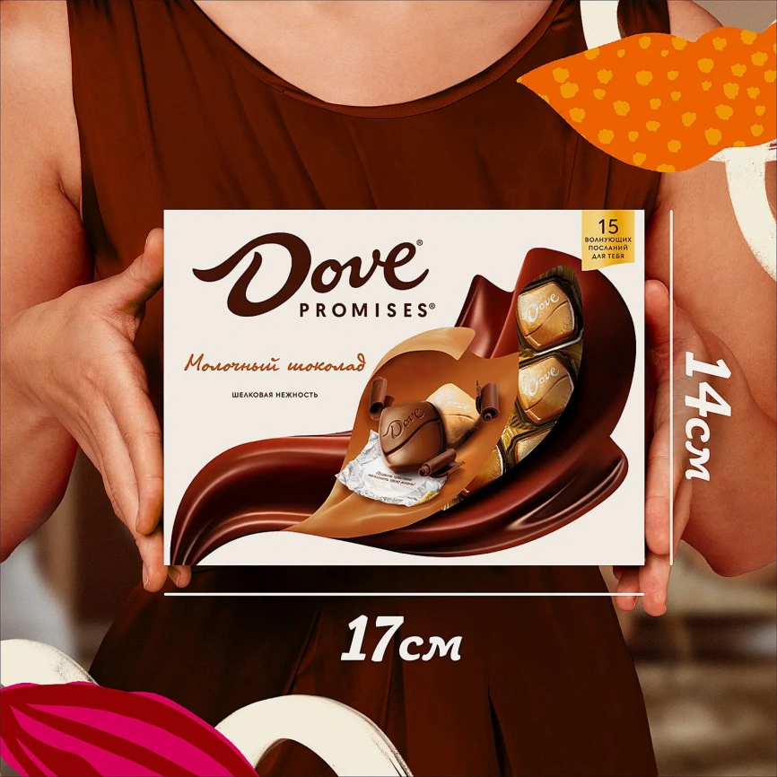 Шоколад Dove Promises молочный 120г фото 7