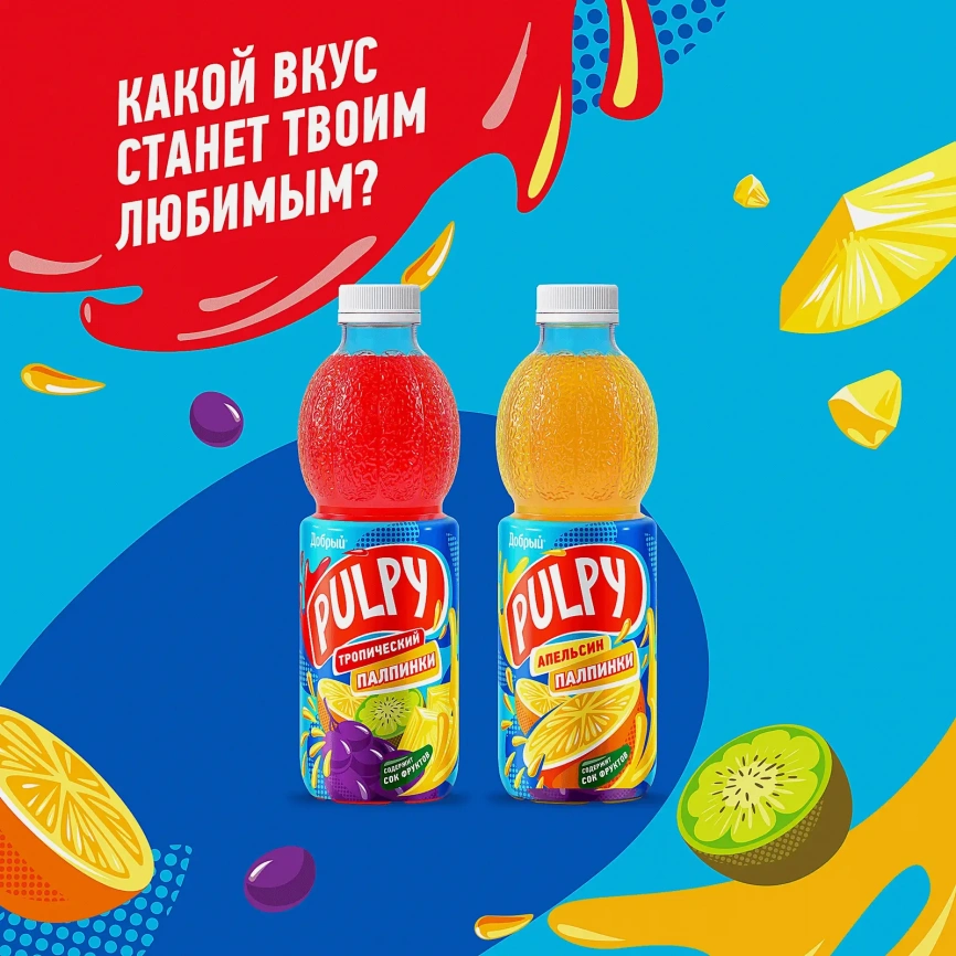 Напиток сокосодержащий Добрый Pulpy Тропический с мякотью 900мл фото 5