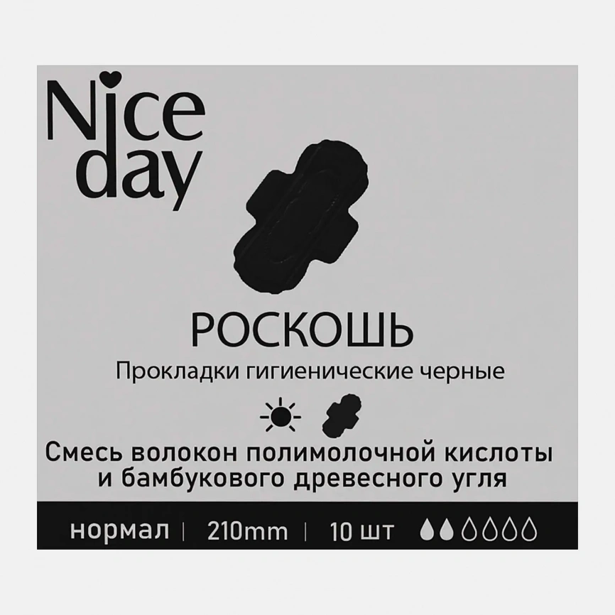 Гигиенические прокладки ночные 3 капли Niceday чёрные 10шт фото 1