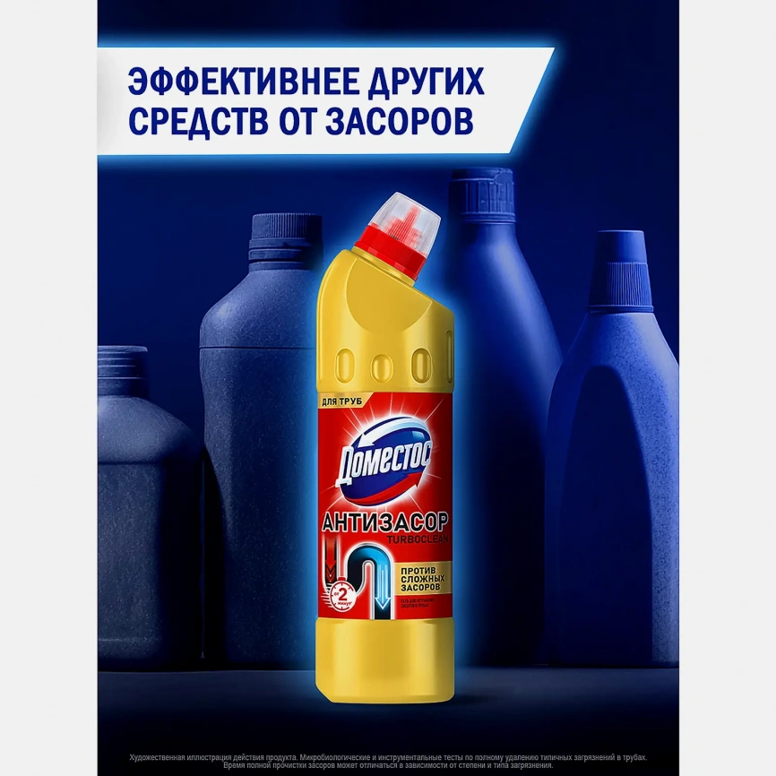 Средство для устранения сильных засоров Turboclean Доместос 500мл фото 5