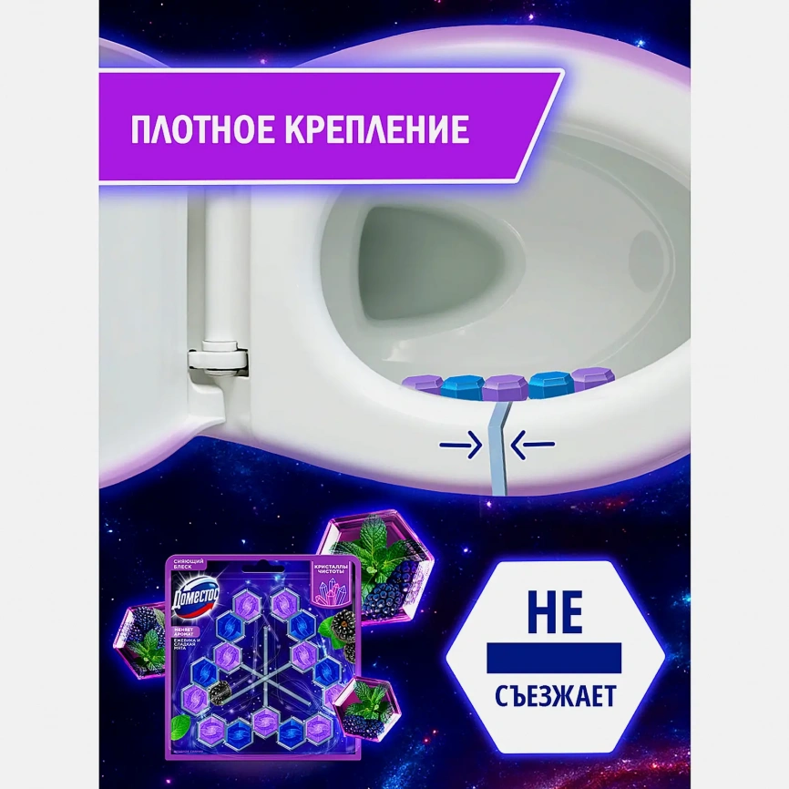 Блок для унитаза Кристаллы чистоты Ягодное сияние Доместос 3*50г фото 6