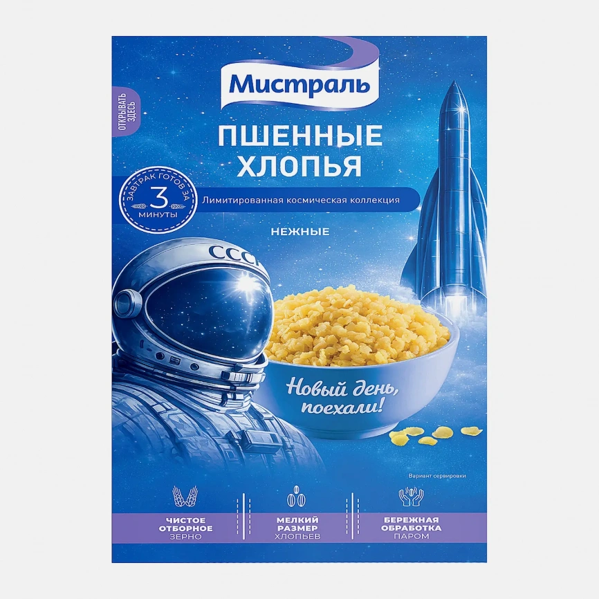 Хлопья Мистраль Пшенные 400г фото 1