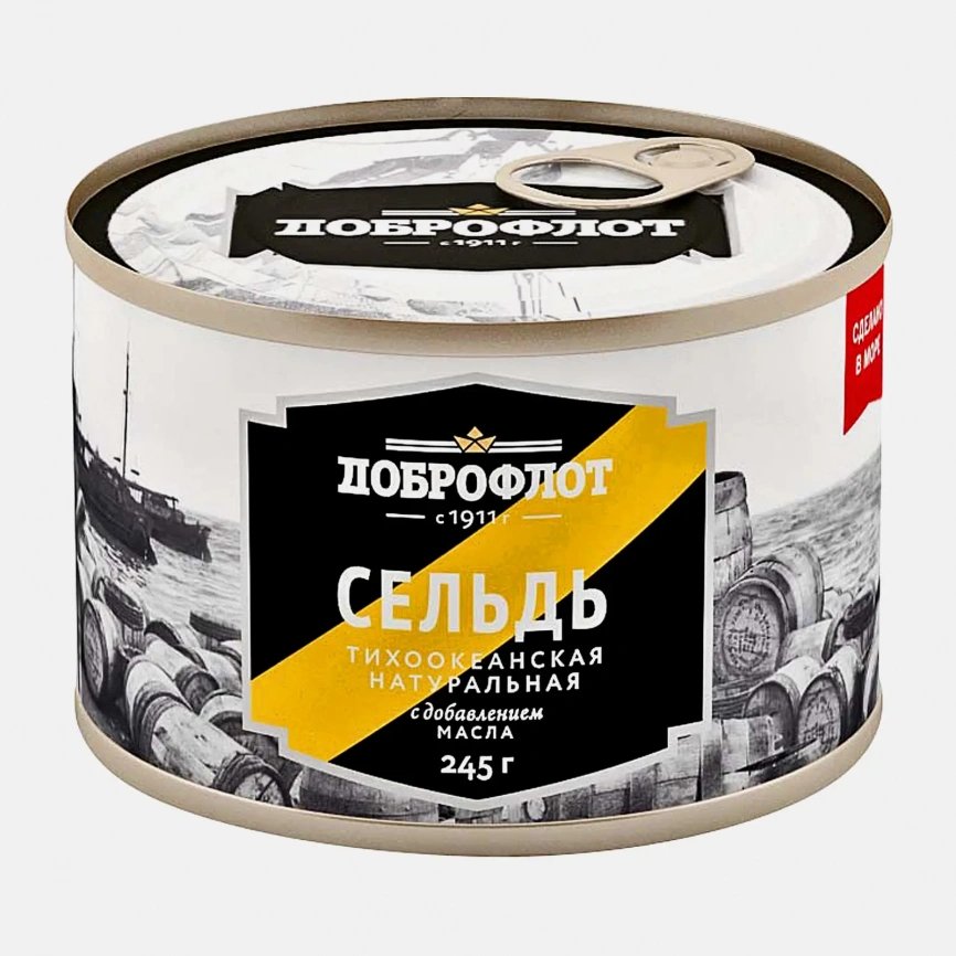 Скумбрия натуральная с маслом 5 Морей 240г фото 2