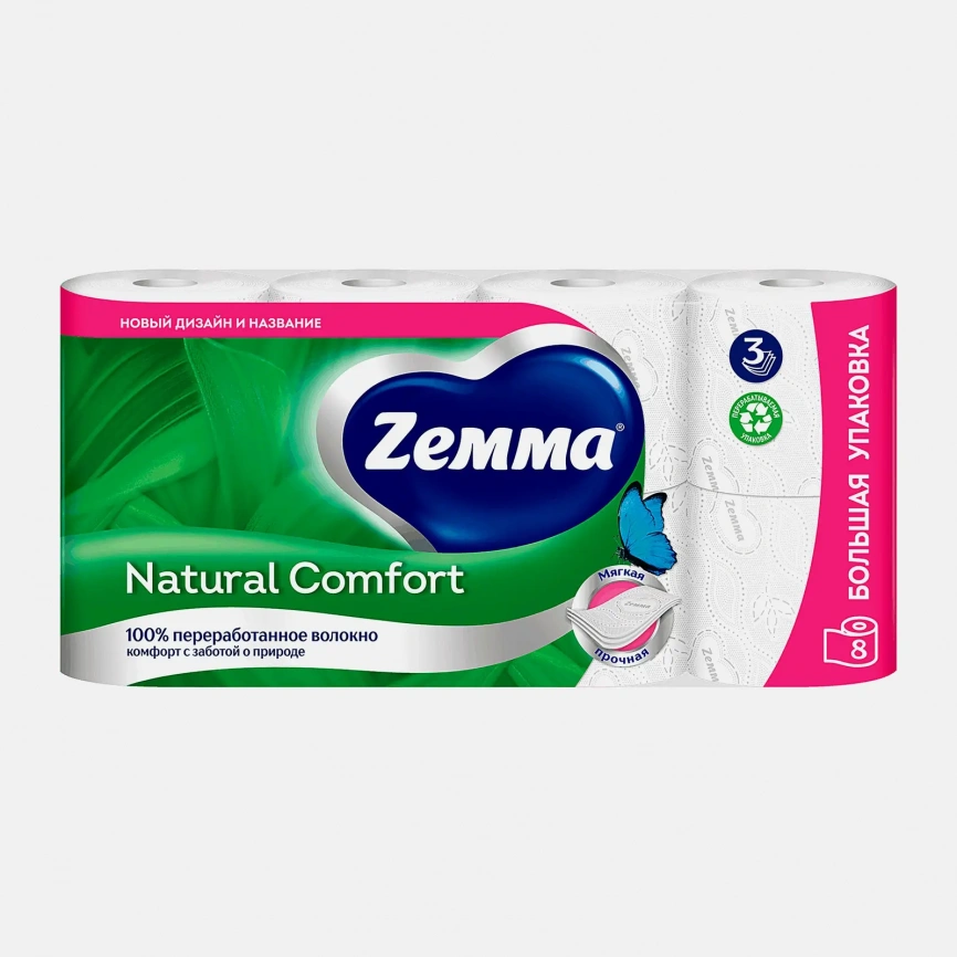 Туалетная бумага Natural Comfort Zemma 8 рулонов 3 слоя фото 2