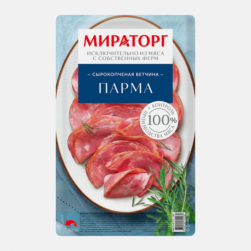 Ветчина Парма сырокопченая нарезка Мираторг 100г фото 1