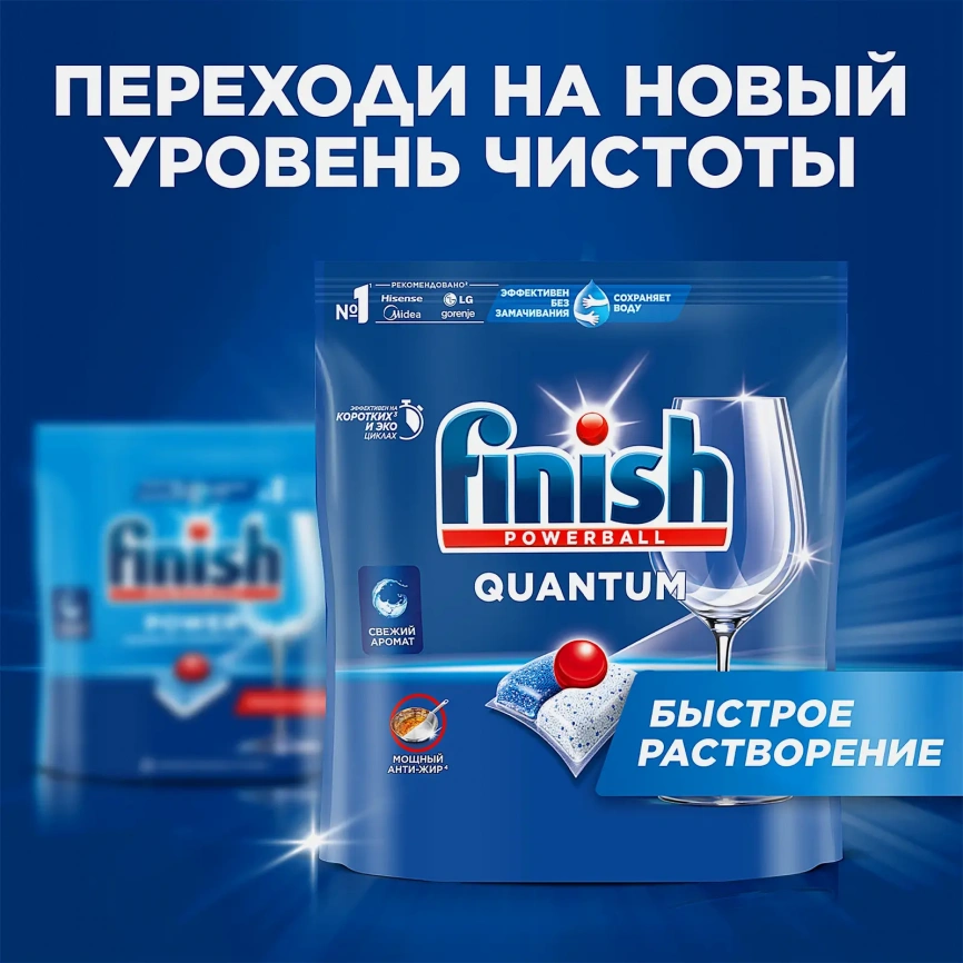 Капсулы для посудомоечных машин Quantum All in 1 Finish 55шт фото 4