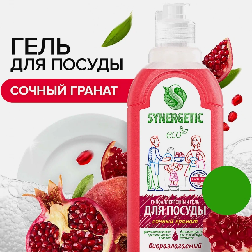 Средство для мытья посуды и детских игрушек Synergetic Гранат 500мл фото 2